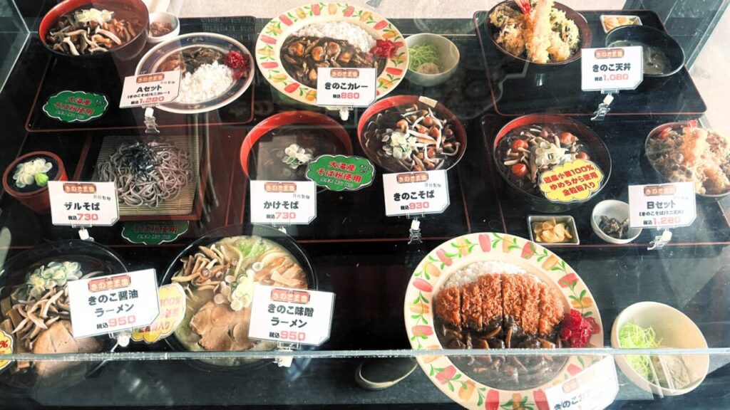 大滝のキノコ王国のメニューはやはりきのこづくし