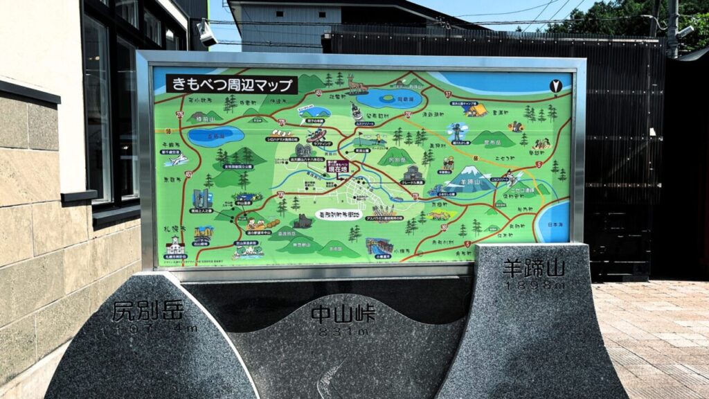 喜茂別にあるのは道の駅ではなく郷の駅