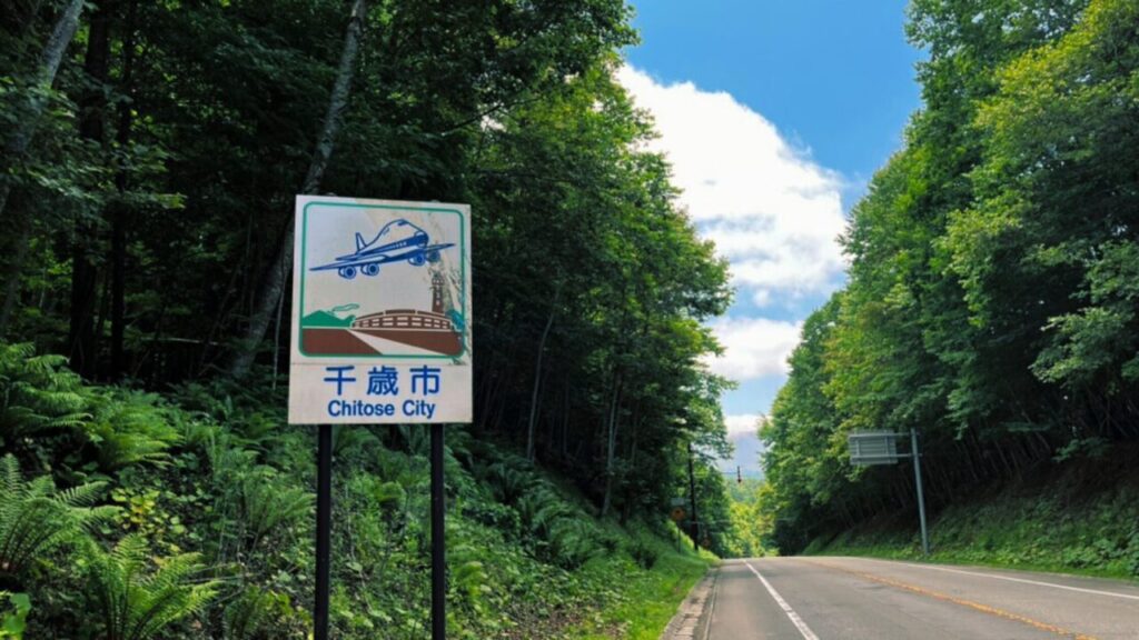 美笛峠を越えて豊浦へ向かう